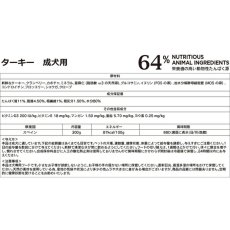 画像5: NEW 最短賞味2027.6・アマノヴァ 犬 パウチ アダルト ターキー デライト300g成犬用Amanova正規品lam313-ama72057 (5)