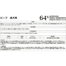 画像5: NEW 最短賞味2027.6・アマノヴァ 犬 パウチ アダルト イレジスタブル ビーフ300g成犬用Amanova正規品lam314-ama72002 (5)