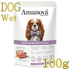 画像1: NEW 最短賞味2027.4・アマノヴァ 犬 パウチ アダルト ブリリアント ビーフ アンド チキン100g成犬用Amanova正規品lam315-ama35014 (1)