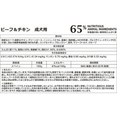 画像5: NEW 最短賞味2027.4・アマノヴァ 犬 パウチ アダルト ブリリアント ビーフ アンド チキン100g成犬用Amanova正規品lam315-ama35014 (5)