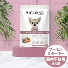 画像4: NEW 最短賞味2027.4・アマノヴァ 犬 パウチ アダルト テイスティ サーモン アンド ターキー100g成犬用Amanova正規品lam317-ama35069 (4)