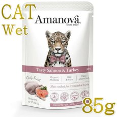 画像1: NEW 最短賞味2027.6・アマノヴァ 猫 パウチ テイスティ サーモン アンド ターキー85g成猫用コンプリート食Amanova正規品lam412-ama35793 (1)