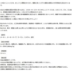 画像5: NEW 最短賞味2027.6・アマノヴァ 猫 パウチ テイスティ サーモン アンド ターキー85g成猫用コンプリート食Amanova正規品lam412-ama35793 (5)