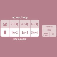画像6: NEW 最短賞味2027.6・アマノヴァ 猫 パウチ テイスティ サーモン アンド ターキー85g成猫用コンプリート食Amanova正規品lam412-ama35793 (6)
