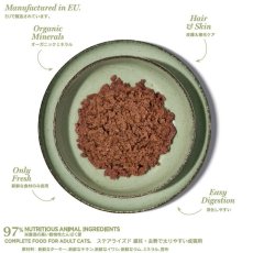 画像2: NEW 最短賞味2027.4・アマノヴァ 猫 パウチ ステアライズド ラム アンド サーディーンズ85g成猫用コンプリート食Amanova正規品lam413-ama35809 (2)