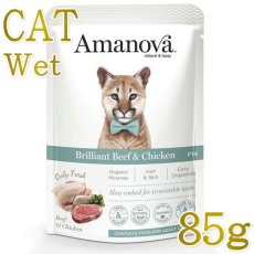 画像1: NEW 最短賞味2027.4・アマノヴァ 猫 パウチ ブリリアント ビーフ アンド チキン85g成猫用コンプリート食Amanova正規品lam414-ama35786 (1)