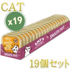 画像1: 最短賞味2025.2・リリーズキッチン 猫 クラシックチキンディナー・キャット85g×19個 lic001cs（個別日本語ラベルなし） (1)