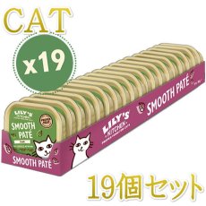 画像1: 最短賞味2024.11・リリーズキッチン 猫 子羊のキャセロール・キャット85g×19個lic002cs（個別日本語ラベルなし） (1)