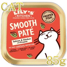 画像1: 最短賞味2024.6・リリーズキッチン 猫 本日のおすすめ・キャット85g lic003猫用ウェット総合栄養食Lily's Kitchen正規品 (1)