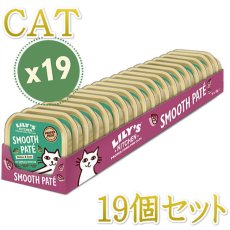 画像1: SALE/賞味2024.5・リリーズキッチン 猫 ハンターホットポット・キャット85g×19個 lic004cs（個別日本語ラベルなし） (1)
