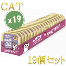 画像1: 最短賞味2025.4・リリーズキッチン 猫 シニア用チキンの晩餐・キャット85g×19個lic006cs（個別日本語ラベルなし） (1)
