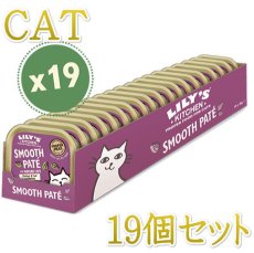 画像1: 最短賞味2025.2・リリーズキッチン 猫 シニア用チキンとタラの晩餐・キャット85g×19個 lic008cs（個別日本語ラベルなし） (1)