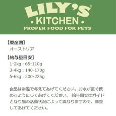 画像5: 最短賞味2024.11・リリーズキッチン 猫 オーガニックチキンのディナー・キャット85g×19個 licb01cs（個別日本語ラベルなし） (5)