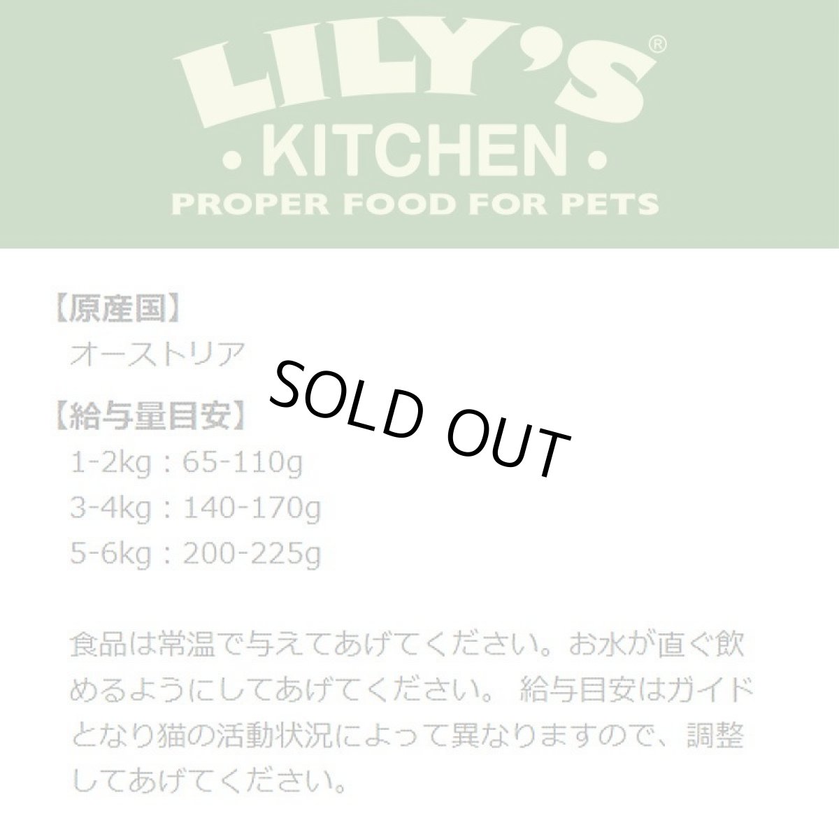 画像3: 最短賞味2027.1・リリーズキッチン 猫 オーガニックビーフのディナー・キャット85g×19個 licb02cs（個別日本語ラベルなし）※輸入元にて販売終了 (3)