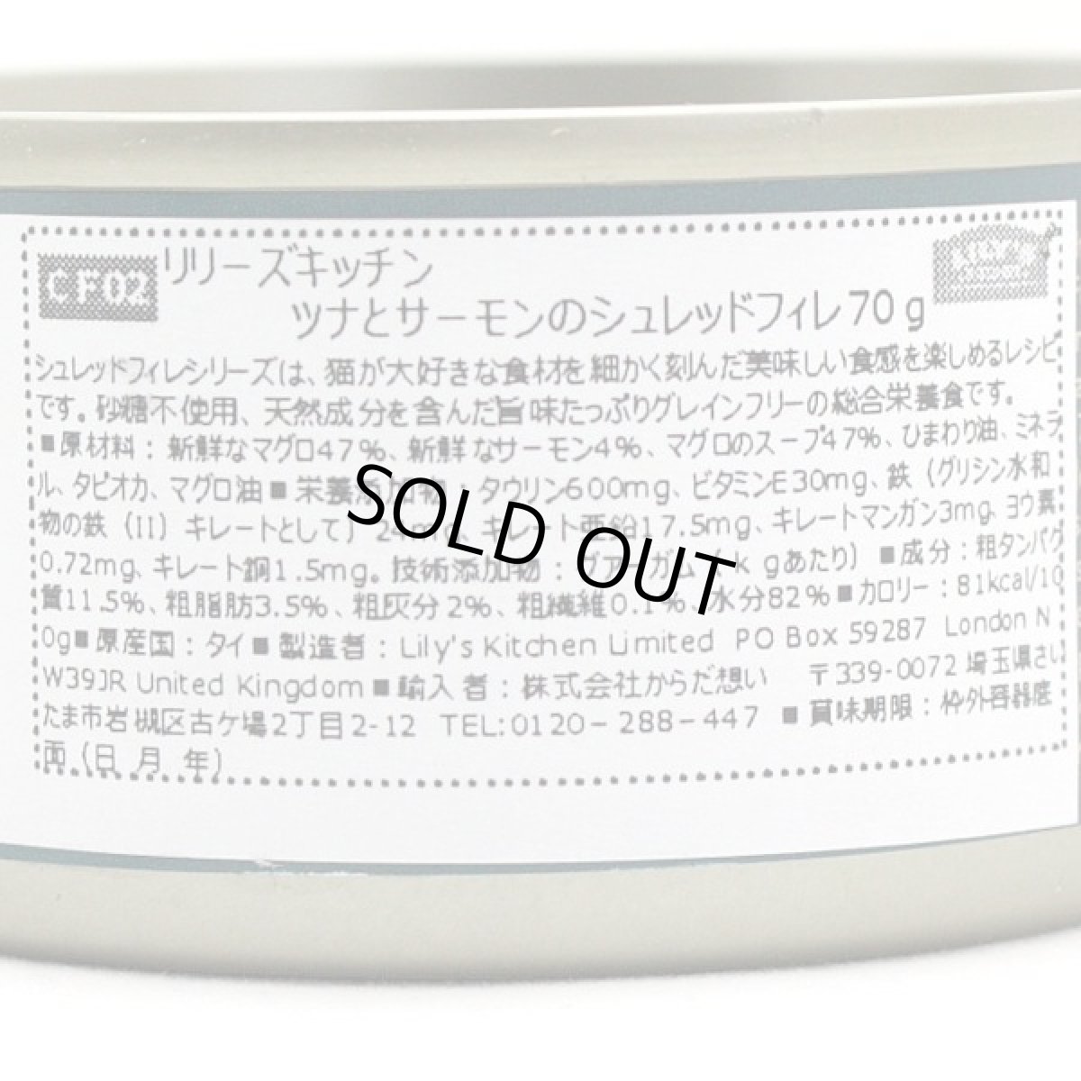 画像5: 最短賞味2027.8・リリーズキッチン 猫 ツナとサーモンのシュレッドフィレ70g缶licf02猫用ウェット総合栄養食 正規品 (5)