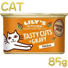 画像1: 最短賞味2025.1・リリーズキッチン 猫 グレービーソースの美味しいチキン85g缶lict01輸入元在庫限りで終売 (1)