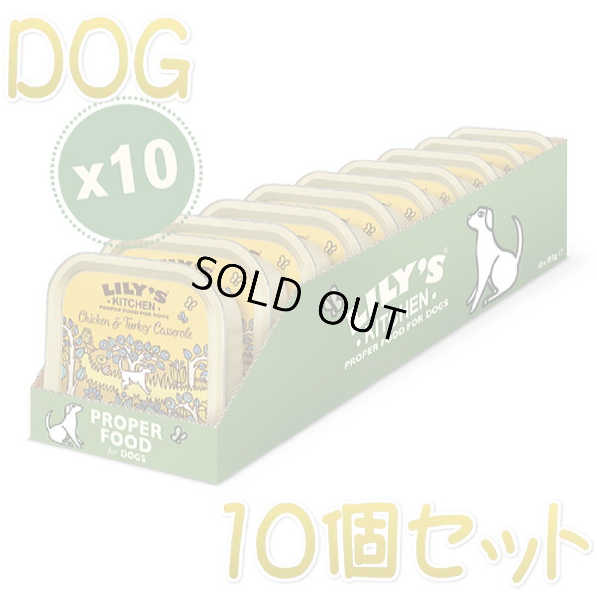 画像1: 最短賞味2027.2・リリーズキッチン 犬 チキンとターキーのキャセロール・ドッグ 150g×10個 lid010cs（個別日本語ラベルなし）※輸入元にて販売終了 (1)