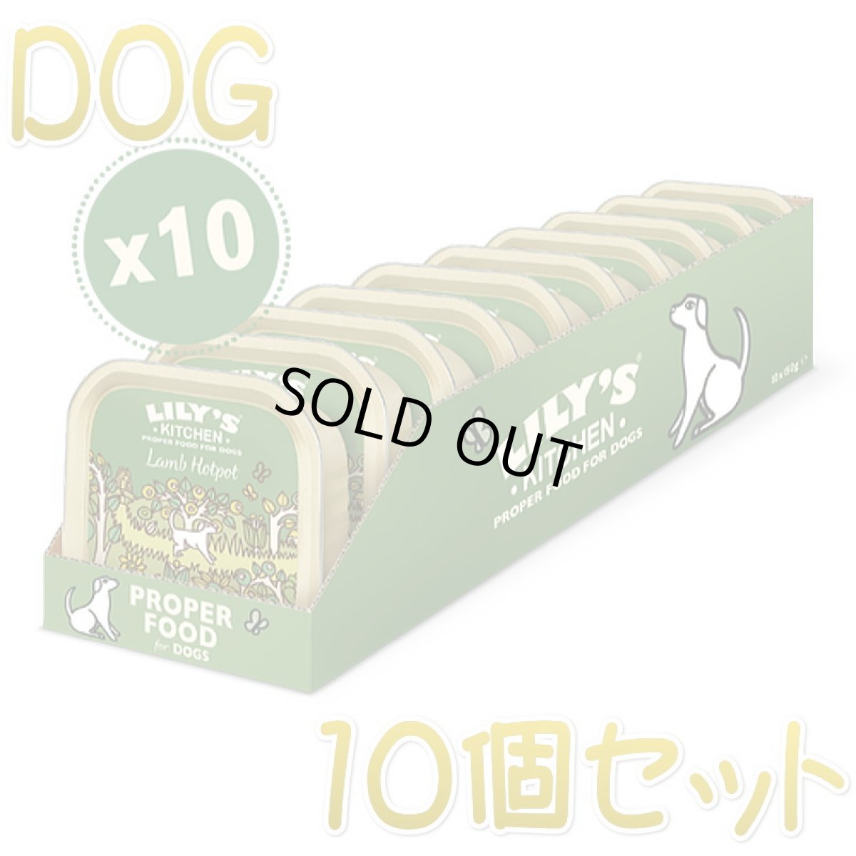 画像1: 最短賞味2026.10・リリーズキッチン 犬 子羊のホットポット・ドッグ 150g×10個 lid012cs（個別日本語ラベルなし）※輸入元にて販売終了 (1)