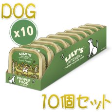 画像1: 最短賞味2024.11・リリーズキッチン 犬 子羊のホットポット・ドッグ 150g×10個 lid012cs（個別日本語ラベルなし） (1)