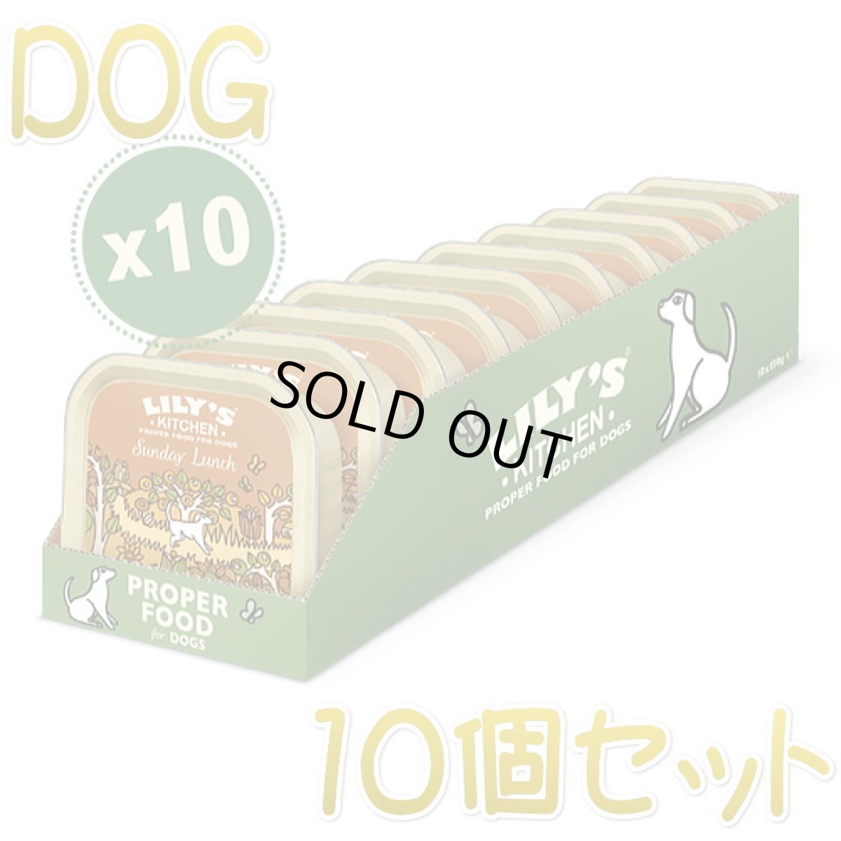 画像1: 最短賞味2026.5・リリーズキッチン 犬 日曜日のランチ・ドッグ 150g×10個 lid014cs（個別日本語ラベルなし） (1)