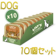 画像1: 最短賞味2024.11・リリーズキッチン 犬 日曜日のランチ・ドッグ 150g×10個 lid014cs（個別日本語ラベルなし） (1)