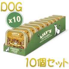 画像1: 最短賞味2024.9・リリーズキッチン 犬 グレートブリティッシュの朝食・ドッグ 150g×10個 lid015cs（個別日本語ラベルなし） (1)