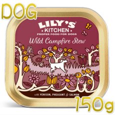 画像1: 最短賞味2024.9・リリーズキッチン 犬 野生のキャンプファイヤーシチュー 150g lid016成犬用ウェット 正規品 (1)