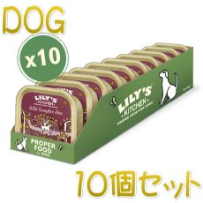 画像1: 最短賞味2025.8・リリーズキッチン 犬 野生のキャンプファイヤーシチュー 150g×10個 lid016cs（個別日本語ラベルなし） (1)