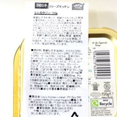 画像4: 最短賞味2024.11・リリーズキッチン 犬 ラムのタジン 150g lid019成犬用 総合栄養食ウェット正規品 (4)