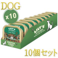 画像1: 最短賞味2024.11・リリーズキッチン 犬 ラムのタジン10個セットlid019cs(個別日本語ラベルなし)正規品 (1)