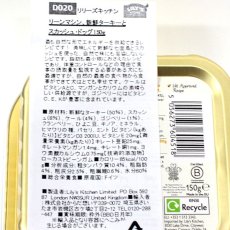 画像4: 最短賞味2024.11・リリーズキッチン 犬 リーンマシン、新鮮ターキーとスカッシュ150g lid020成犬用 総合栄養食ウェット正規品 (4)