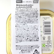 画像5: 最短賞味2024.9・リリーズキッチン 犬 鮮やかなレインボーシチュー・ビーガンレシピ150g lid021成犬用 総合栄養食ウェット正規品 (5)