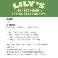 画像4: 最短賞味2024.10・リリーズキッチン 犬 チキンとターキーのキャセロール・ドッグ 400g×6個 lid030cs（個別日本語ラベルなし） (4)