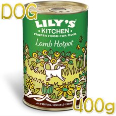 画像1: 最短賞味2024.12・リリーズキッチン 犬 子羊のホットポット・ドッグ 400g lid032成犬用ウェット 正規品 (1)