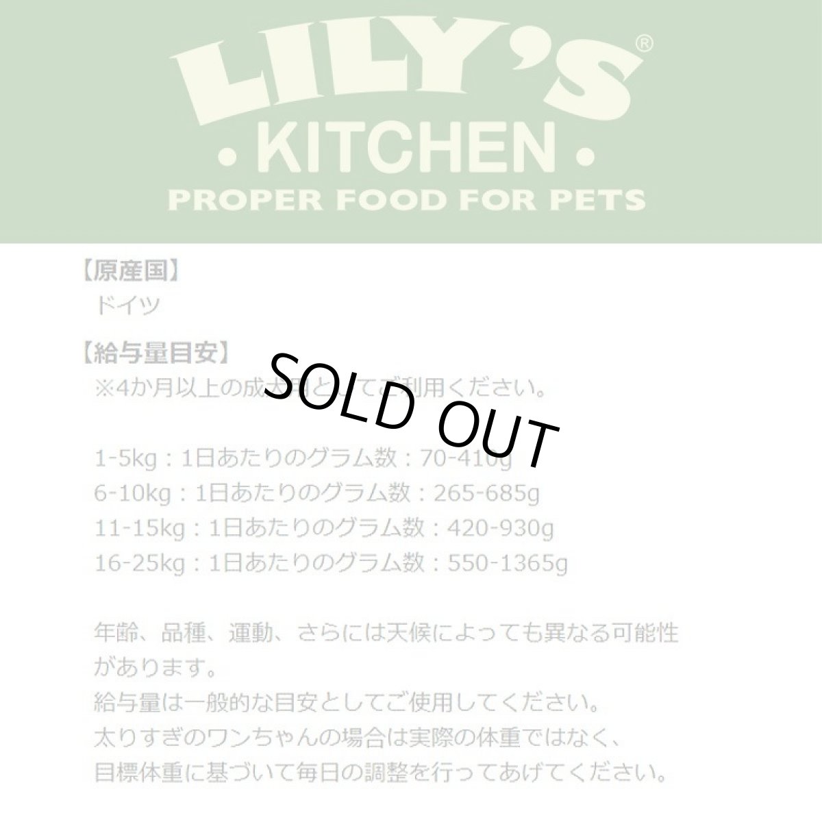 画像4: SALE/賞味2026.5.31・リリーズキッチン 犬 子羊のホットポット・ドッグ 400g lid032成犬用ウェット 正規品※輸入元にて販売終了 (4)