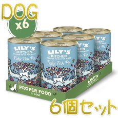 画像1: 最短賞味2024.11・リリーズキッチン 犬 フィッシャーフィッシュパイ・ドッグ 400g×6個 lid033cs（個別日本語ラベルなし） (1)