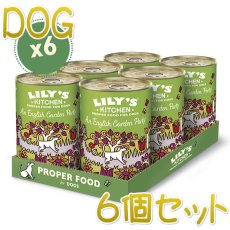 画像1: 最短賞味2024.8・リリーズキッチン 犬 イングリッシュガーデンパーティー・ドッグ 400g×6個 lid035cs（個別日本語ラベルなし） (1)