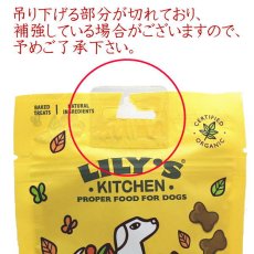 画像4: 最短賞味2025.1・リリーズキッチン 犬 ベッドタイムビスケット80g lid081成犬用おやつ 正規品 (4)