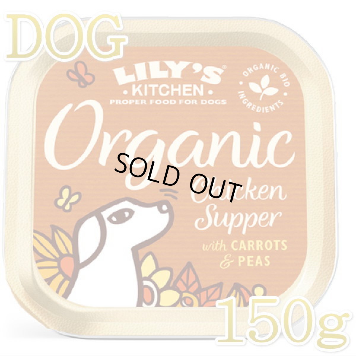 画像1: 最短賞味2026.9・リリーズキッチン 犬 オーガニックチキンの晩餐・ドッグ 150g lidb01成犬用ウェット 正規品 (1)