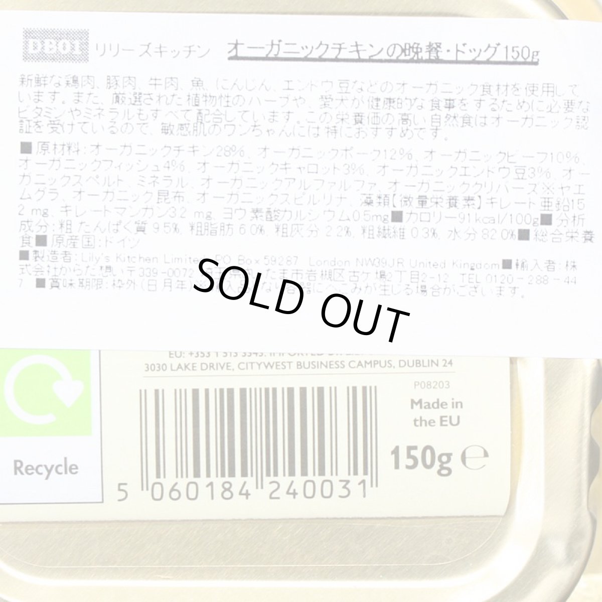 画像5: 最短賞味2026.9・リリーズキッチン 犬 オーガニックチキンの晩餐・ドッグ 150g lidb01成犬用ウェット 正規品 (5)