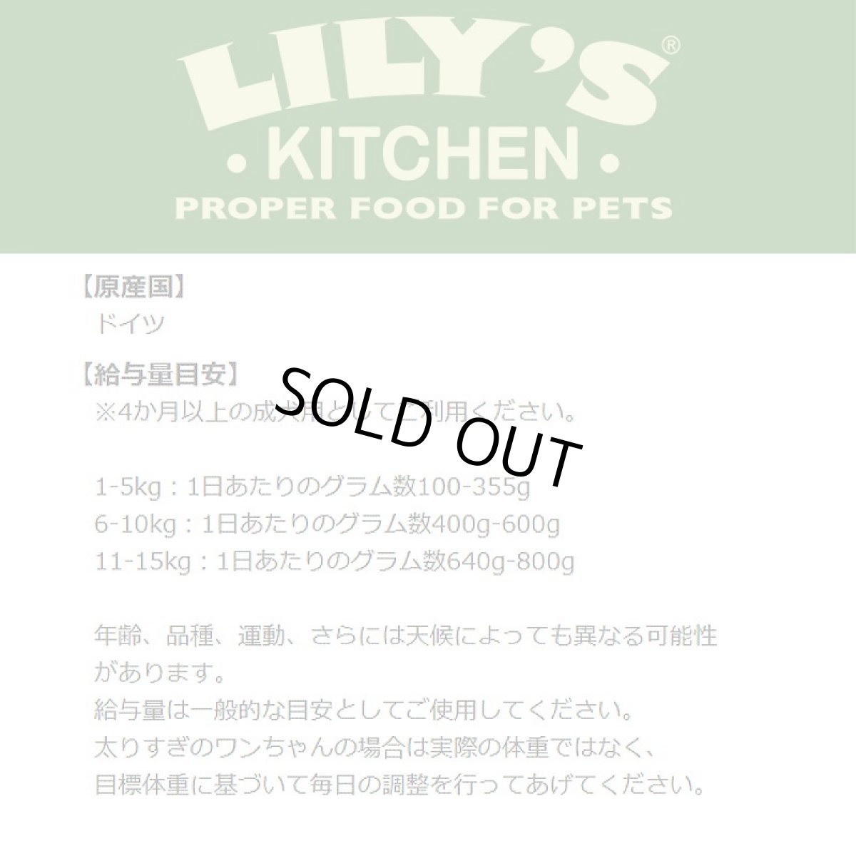 画像4: 最短賞味2027.1・リリーズキッチン 犬 オーガニックビーフの晩餐・ドッグ 150g×11個 lidb02cs（個別日本語ラベルなし）※輸入元にて販売終了 (4)