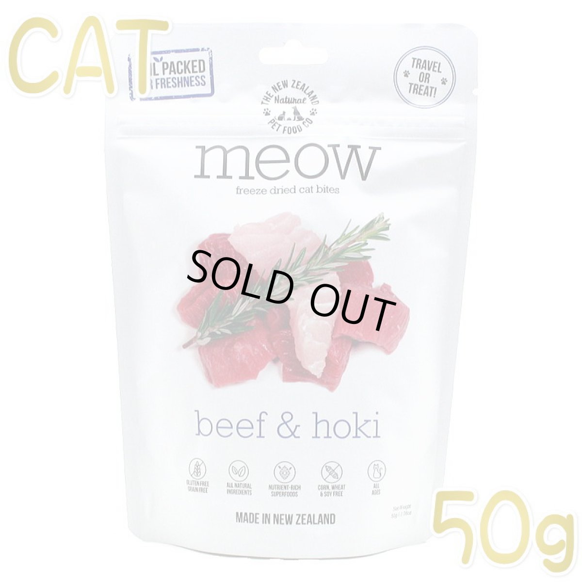 画像1: 最短賞味2027.2.4・MEOW・ミャウ ビーフ＆ホキ 50g全年齢猫用フリーズドライ総合栄養食キャットフードme44069正規品 (1)