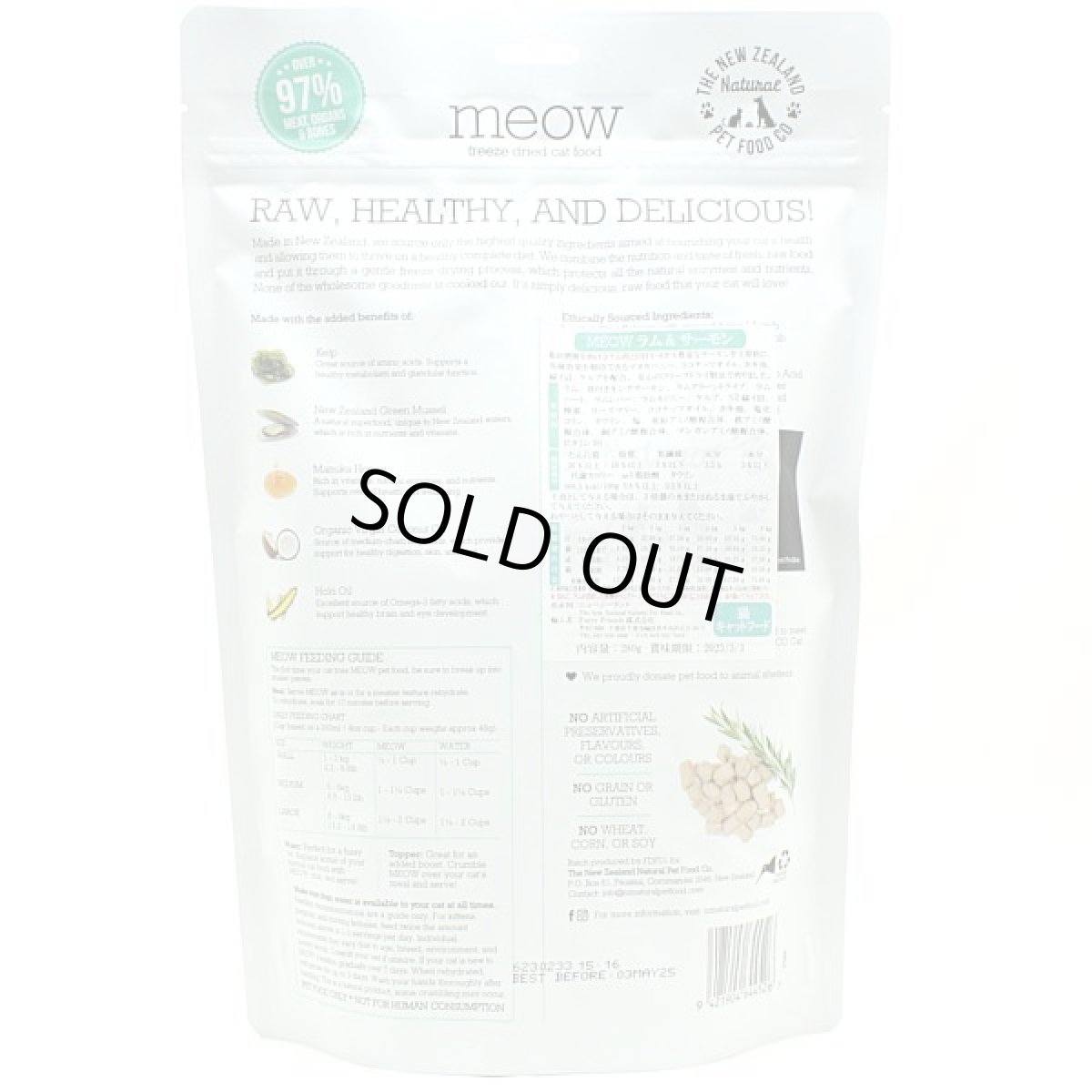 画像4: 最短賞味2026.9.19・MEOW・ミャウ ラム＆サーモン 280g全年齢猫用フリーズドライ総合栄養食キャットフードme44526正規品 (4)