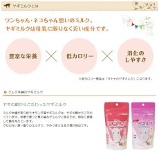 画像3: 最短賞味2026.8・ミルク本舗 オランダ産100％奇跡のヤギミルク 100g 犬猫用 全脂粉乳 パウダー 無添加 無調整mi80159 (3)