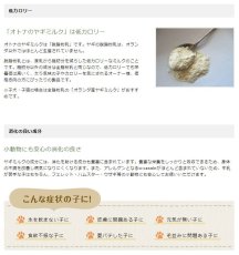 画像6: 最短賞味2026.8・ミルク本舗 オランダ産100％奇跡のヤギミルク 100g 犬猫用 全脂粉乳 パウダー 無添加 無調整mi80159 (6)