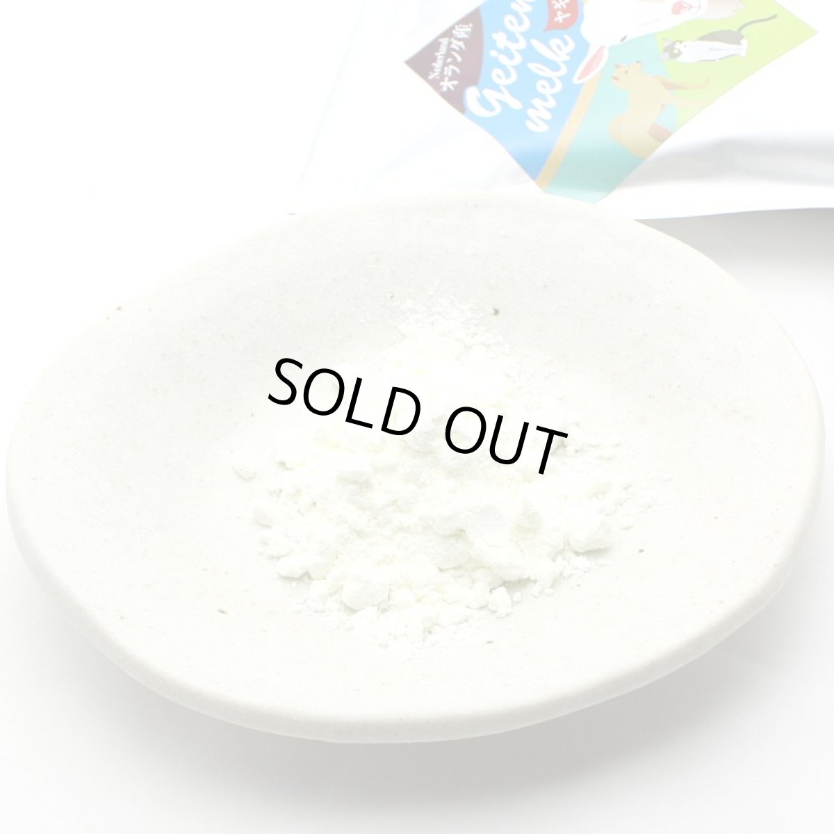 画像2: 最短賞味2027.2・ミルク本舗 溶けやすくなったオランダ産99％オトナのヤギミルク 50g 犬猫用スキムミルクmi80265 (2)