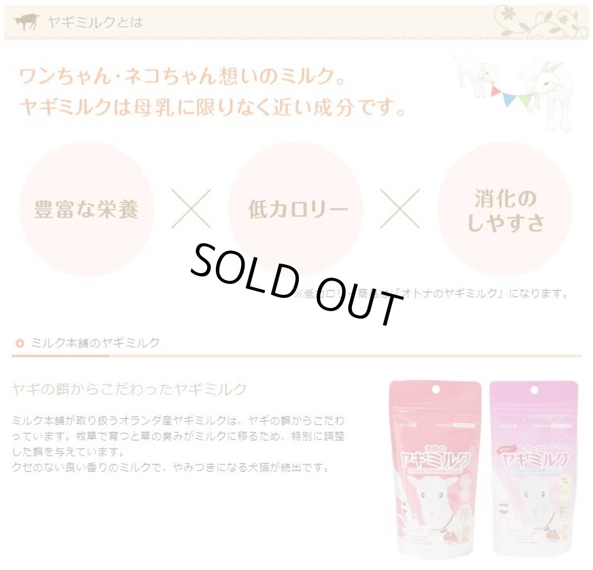 画像4: 最短賞味2027.2・ミルク本舗 溶けやすくなったオランダ産99％オトナのヤギミルク 50g 犬猫用スキムミルクmi80265 (4)