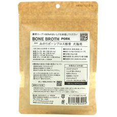 画像3: NEW 最短賞味2027.12・サンユー 日本のみのりボーンブロス 豚骨20g×6袋 全年齢犬猫用トッピング おやつmin34025 (3)
