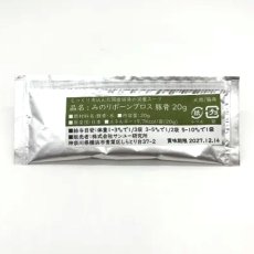 画像5: NEW 最短賞味2027.12・サンユー 日本のみのりボーンブロス 豚骨20g×6袋 全年齢犬猫用トッピング おやつmin34025 (5)
