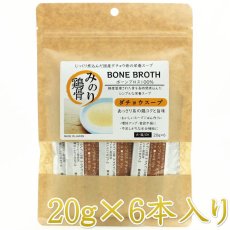 画像1: NEW 最短賞味2028.2・サンユー 日本のみのりボーンブロス ダチョウ20g×6袋 全年齢犬猫用トッピング おやつmin34032 (1)